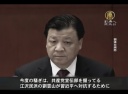 中国宣伝部は習近平の意に反する？国営メディアの台湾総統蔡英文氏への攻撃記事抹消