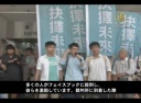 香港学生運動リーダー黄之鋒さんら３人に有罪判決