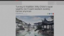 中国富豪は洋風建築を好まなくなったのか?【世界が見た中国】