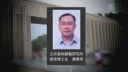 中国遺伝子研究偽造の実態を博士課程中退の青年が告発【禁聞】