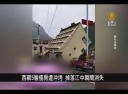 洪水で5階建ての建物が流される【中国１分間】