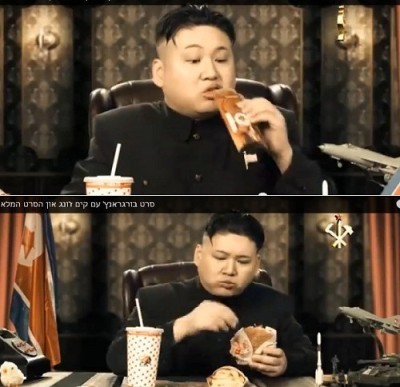 ハンバーガーを貪り食いながら核ミサイルでアメリカを脅かす金正恩第一書記