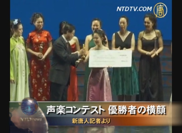 声楽コンテスト 優勝者の横顔―第4回全世界華人声楽コンテスト