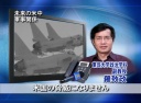 未来の米中軍事関係――台湾問題はカギとなるのか