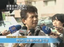 被害台湾企業家ら 三度目のデモ決行