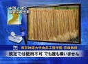 中国 小麦保管に殺虫剤 