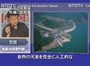 長江の生態系 危機に直面