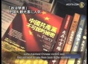 「政治禁書」中国人観光客に人気