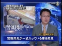 重慶連続強盗殺人事件 射殺されたのは私服警官？