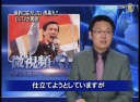 「保釣」に協力しない馬英九？ CCTVが罵倒