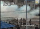 広西の強制立ち退き 警察が発砲