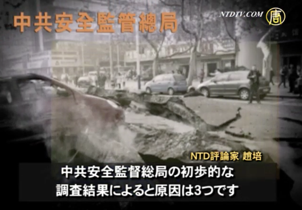 青島爆発事故 中国石油化工がえん罪を叫ぶ