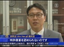 iPhone訴訟でサムスン敗訴 韓国