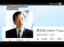 台湾民進党前主席の微博 24時間で削除