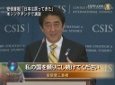 安倍首相「日本は戻ってきた」 米シンクタンクで演説