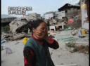 四川大地震 中国当局日本の支援拒否