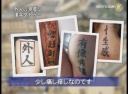 【外人が見る中国】外人の滑稽な漢字タトゥー