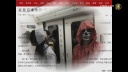 北京地下鉄　ハロウィン衣装での乗車禁止