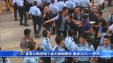 香港占拠現場で連日強制撤去 催涙スプレー使用