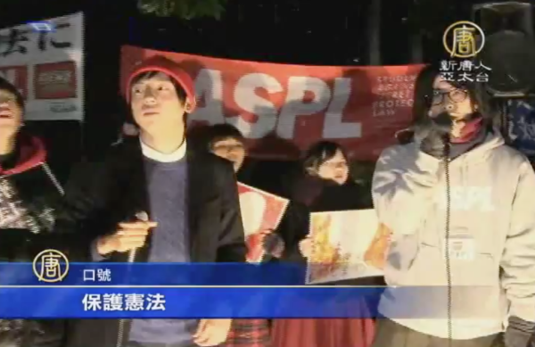 【中国語】特定秘密保護法施行 学生団体が反対デモ