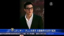 ジャッキー・チェンの息子 大麻使用で北京で起訴