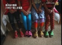 貴州省の教師 小学生十数人を強姦