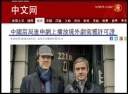 中国 ネットでの海外ドラマが大きく制限