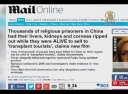中国当局の臓器狩り　英国メディアが注目