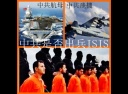 ISに中国当局の出兵は不可能