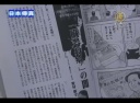 日本メディア「臓器狩り」を報道
