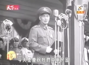 【中国語】中華民国50年代記録片 反共救国 保衛台湾