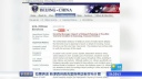 米大使館 旧暦新年期間中のテロ事件を警告