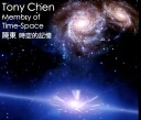 時空の記憶 Tony Chen - Memory Of Time-Space