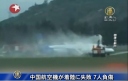 中国航空機が着陸に失敗 ７人負傷