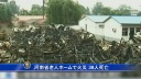 河南省老人ホームで火災 38人死亡