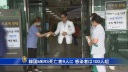 韓国ＭＥＲＳ死亡者９人に 感染者は100人超