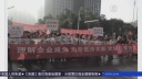 中国鉄鋼２社合併で　元従業員が抗議デモ「補償低すぎる」