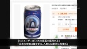 大気汚染深刻な北京　汚染空気缶詰珍商売