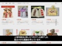 上海特産品「犬のフンお菓子」　ネットユーザー「上海を冒涜する」【中国一分間】