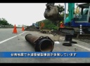 震災に物質支援　台湾外交部が日本に感謝
