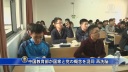 中国教育部が国家と党の概念を混同、再洗脳