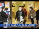 香港でH7N9型鳥インフル感染者を今冬初確認