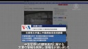 パナマ文書が中国ウェブ上で情報封鎖受ける【世界が見る中国】