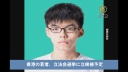 香港の若者、新党設立　映画監督も立法会選挙に立候補予定