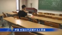 中国、生徒の回答が不正解だと罰金が科される
