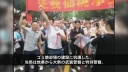 中国湖北省　ゴミ焼却場建設反対で１０万人デモ