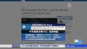 米連邦預金保険公社　中国からのハッカー攻撃を隠蔽【世界が見る中国】