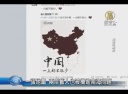 「中国領土地図」シェア運動　中華圏タレントにまで波及