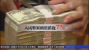切り下げから１年　人民元７％下落　中国企業の海外企業合併買収は４倍に