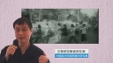 香港で文革50周年記念シンポジウム開催【禁聞】
